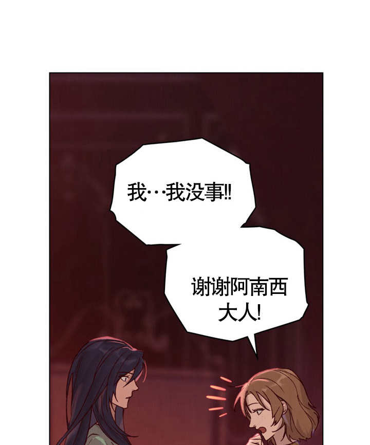 《饲养那些奴隶的方法》第04话 第47页