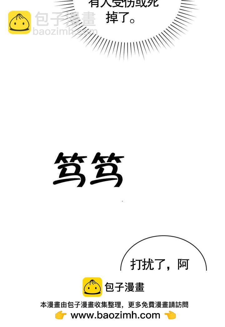 《饲养那些奴隶的方法》第04话 第50页