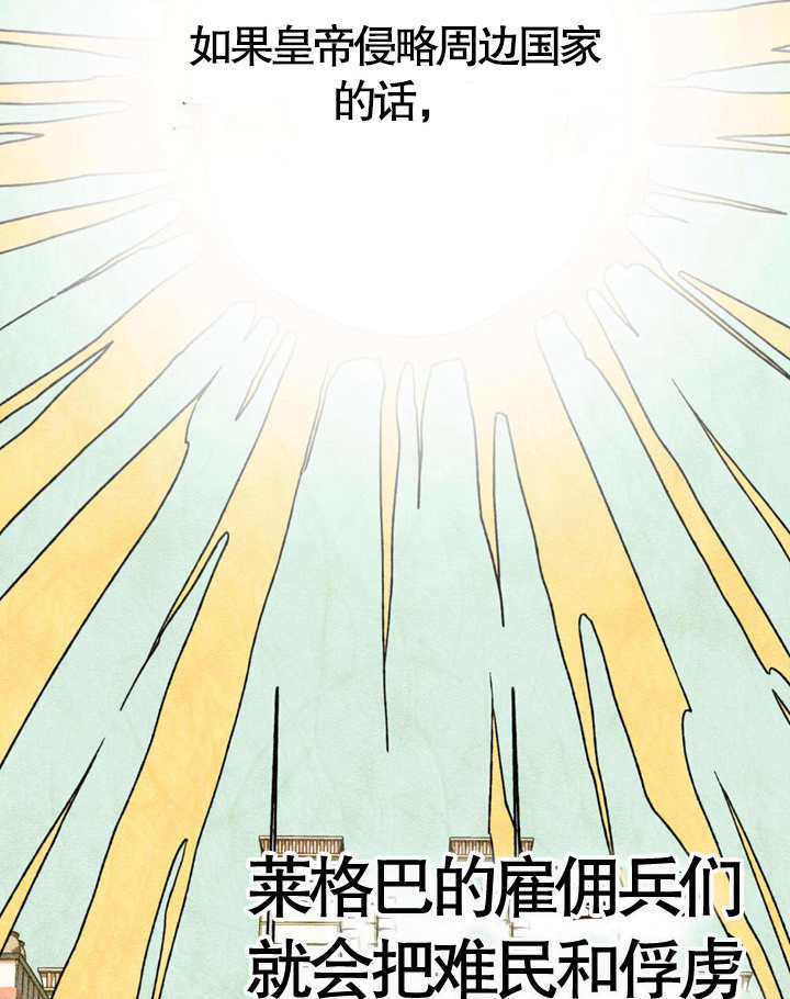 《饲养那些奴隶的方法》第04话 第5页