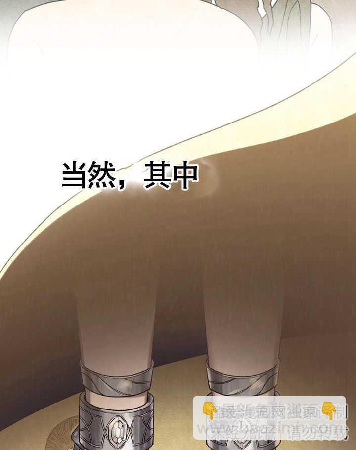 《饲养那些奴隶的方法》第04话 第7页