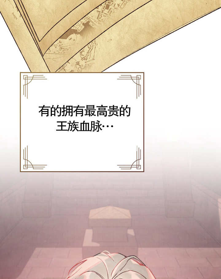 《饲养那些奴隶的方法》第04话 第9页