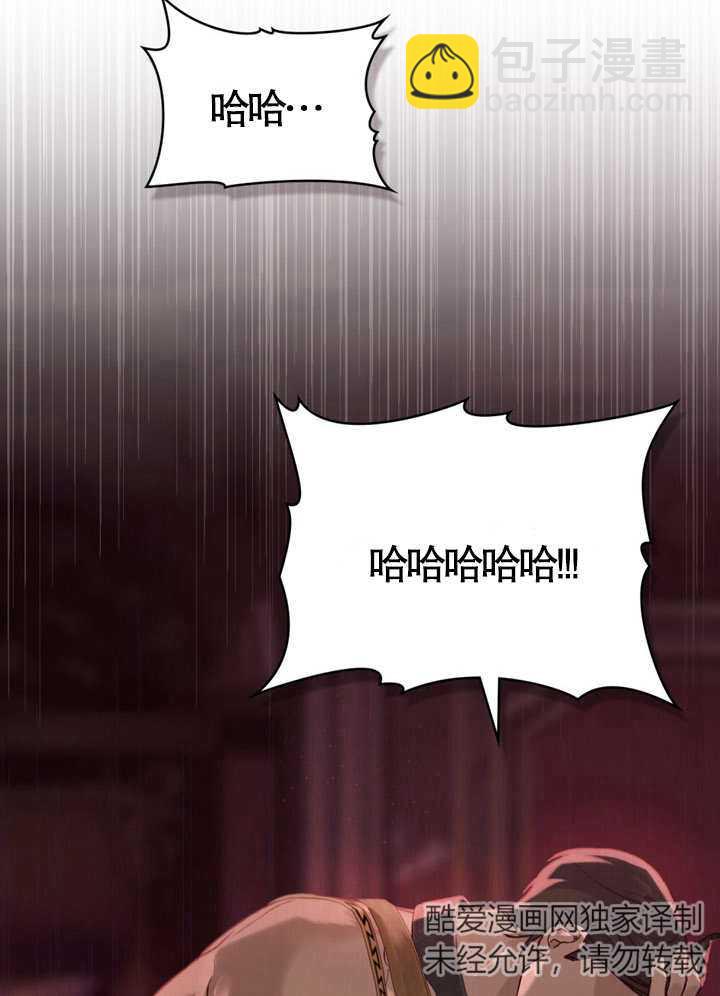 《饲养那些奴隶的方法》第02话 第11页