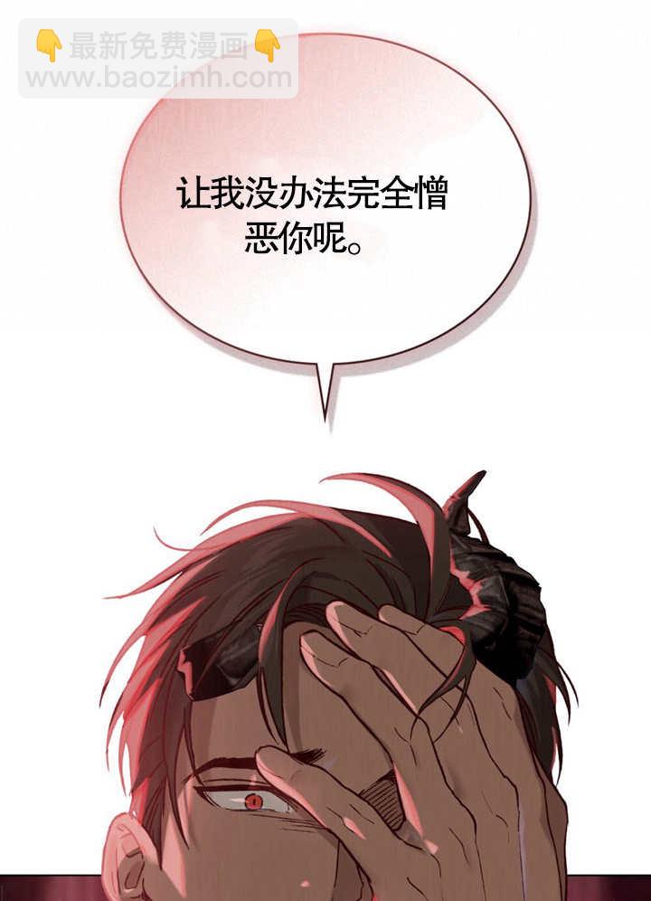 《饲养那些奴隶的方法》第02话 第17页