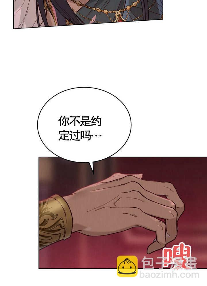 《饲养那些奴隶的方法》第02话 第20页