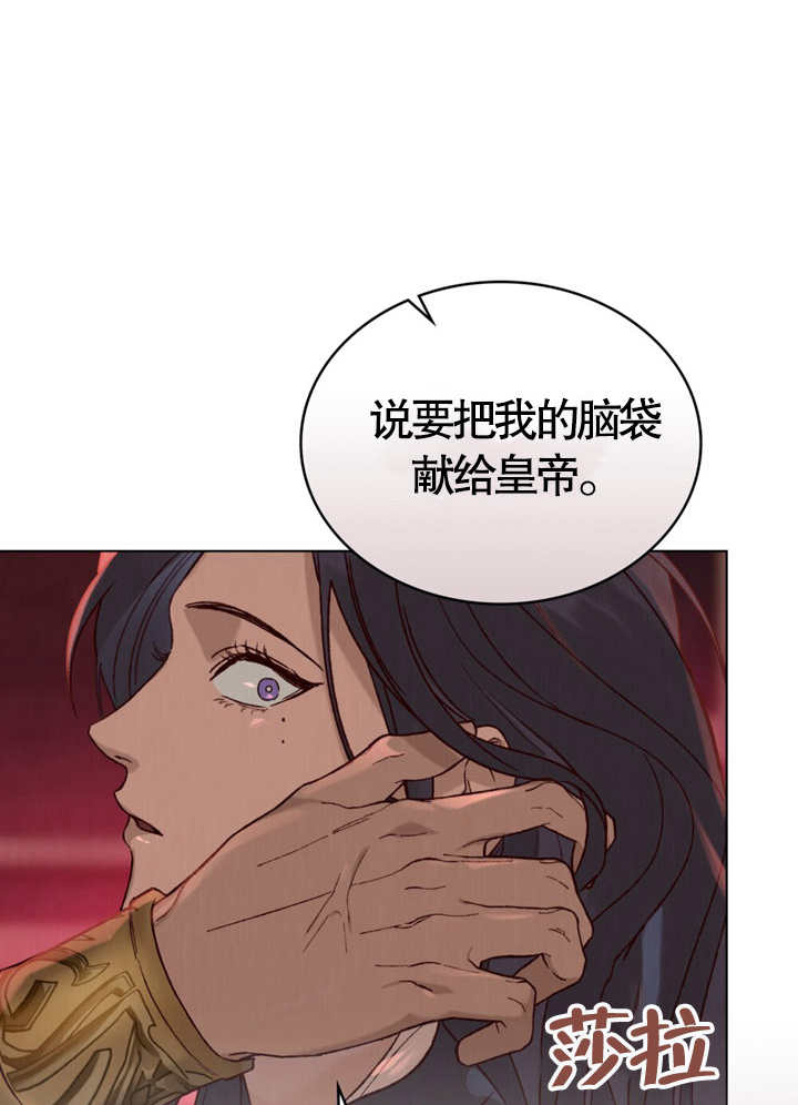 《饲养那些奴隶的方法》第02话 第21页
