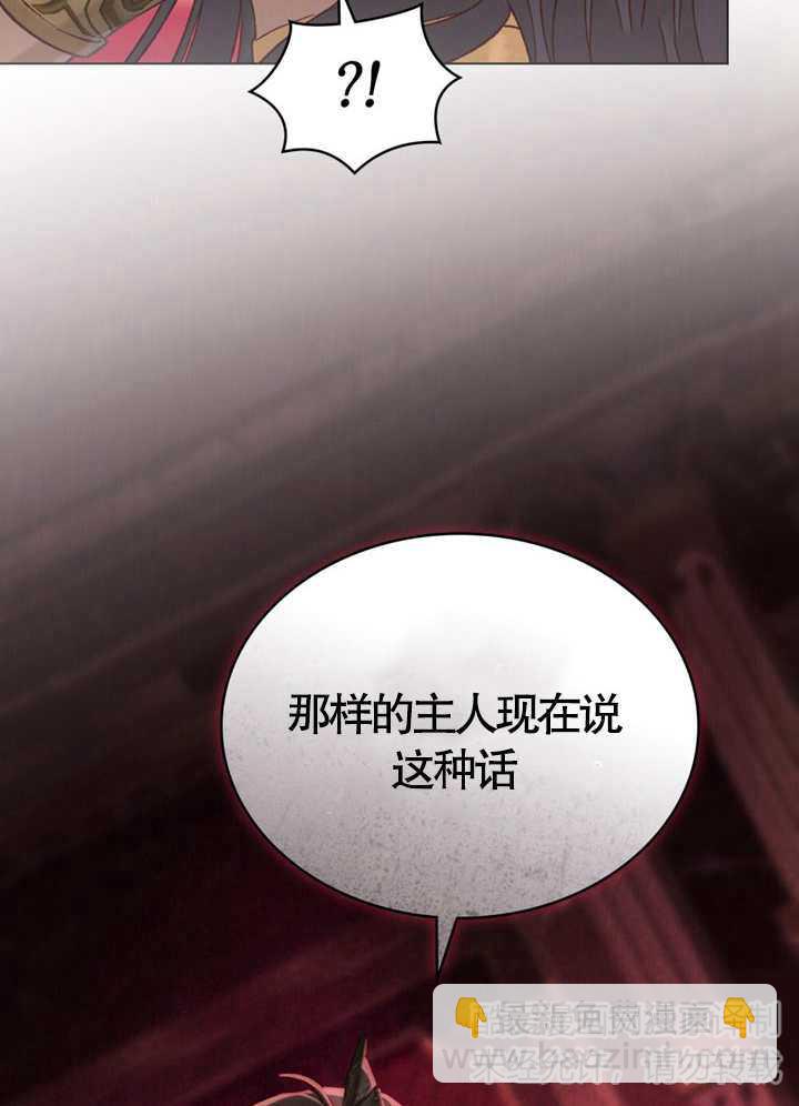 《饲养那些奴隶的方法》第02话 第22页
