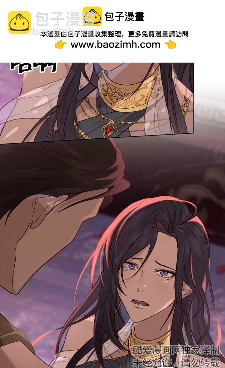 《饲养那些奴隶的方法》第02话 第2页