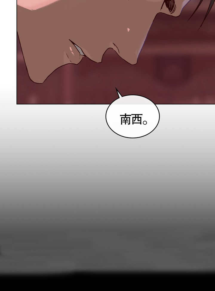 《饲养那些奴隶的方法》第02话 第33页