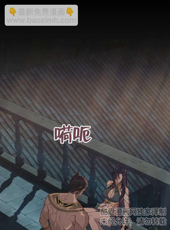《饲养那些奴隶的方法》第02话 第36页
