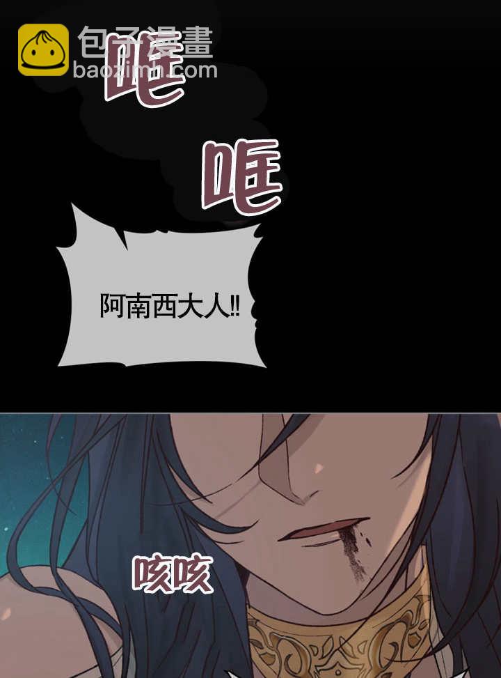 《饲养那些奴隶的方法》第02话 第38页
