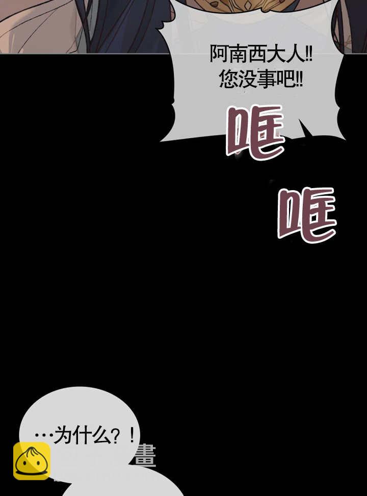 《饲养那些奴隶的方法》第02话 第39页