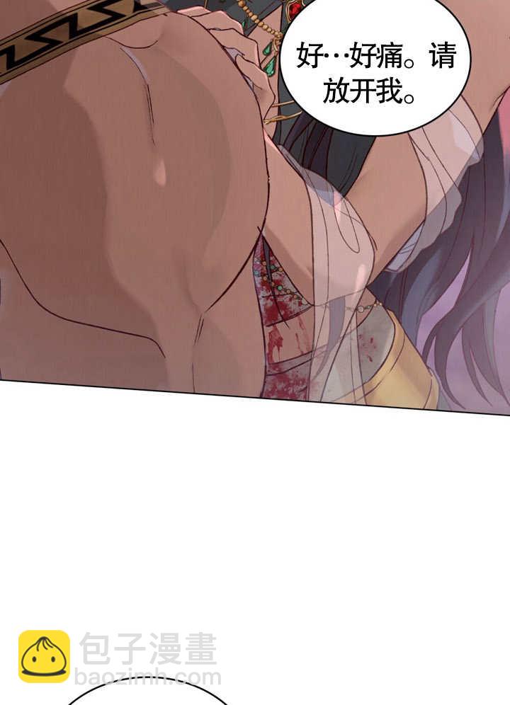 《饲养那些奴隶的方法》第02话 第3页