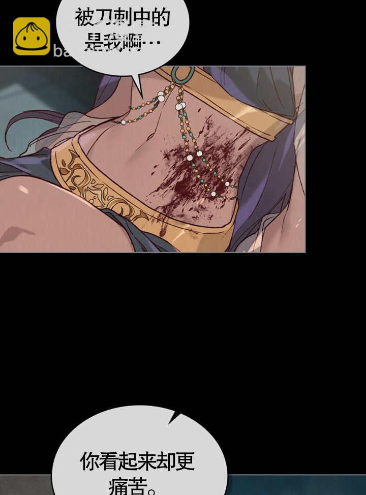 《饲养那些奴隶的方法》第02话 第40页