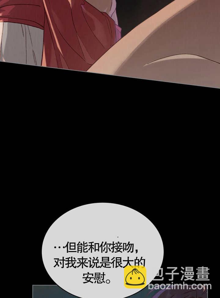 《饲养那些奴隶的方法》第02话 第42页