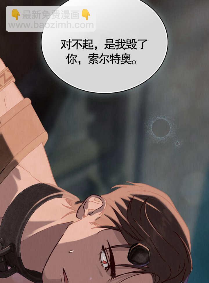 《饲养那些奴隶的方法》第02话 第46页