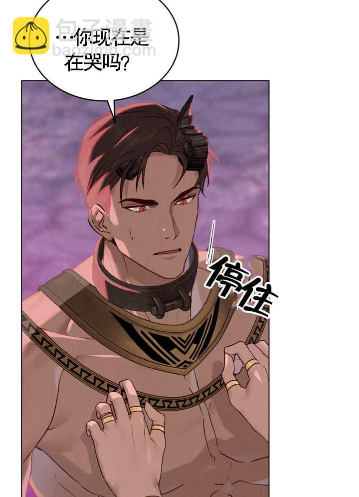 《饲养那些奴隶的方法》第02话 第4页