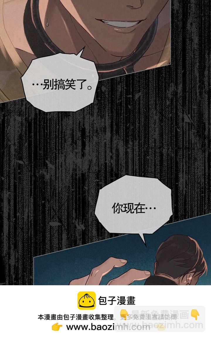 《饲养那些奴隶的方法》第02话 第50页