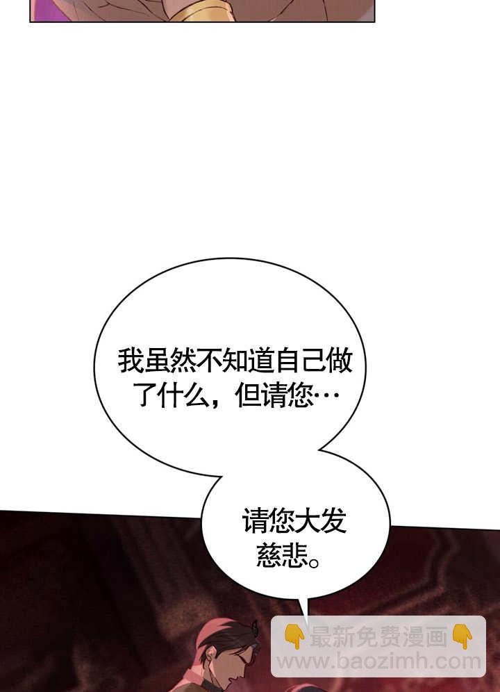 《饲养那些奴隶的方法》第02话 第5页