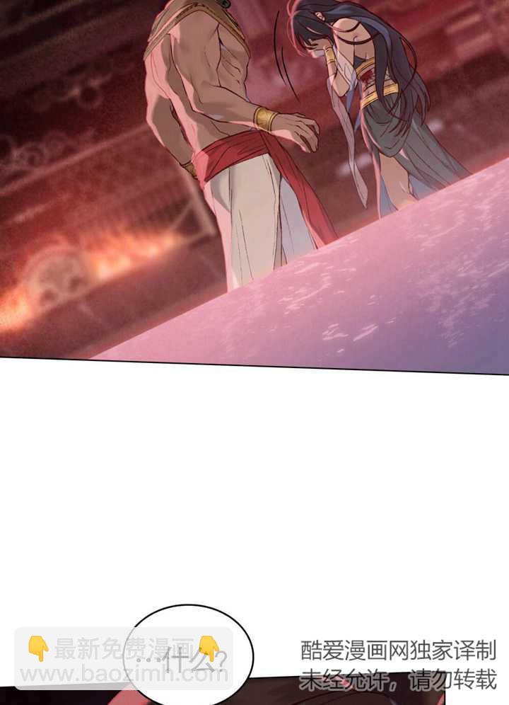 《饲养那些奴隶的方法》第02话 第6页