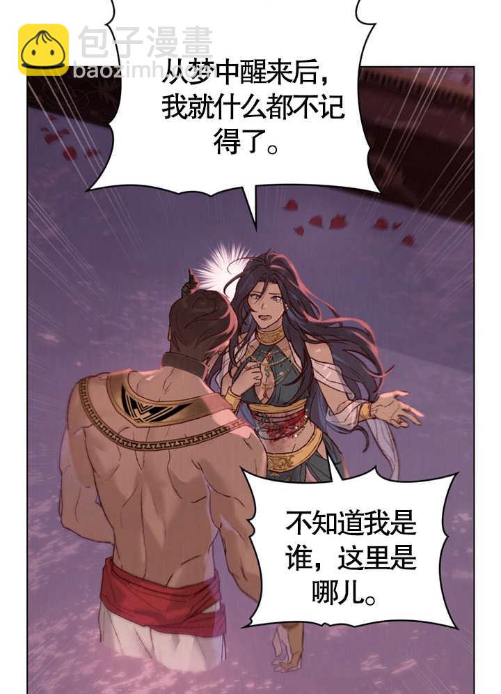 《饲养那些奴隶的方法》第02话 第8页