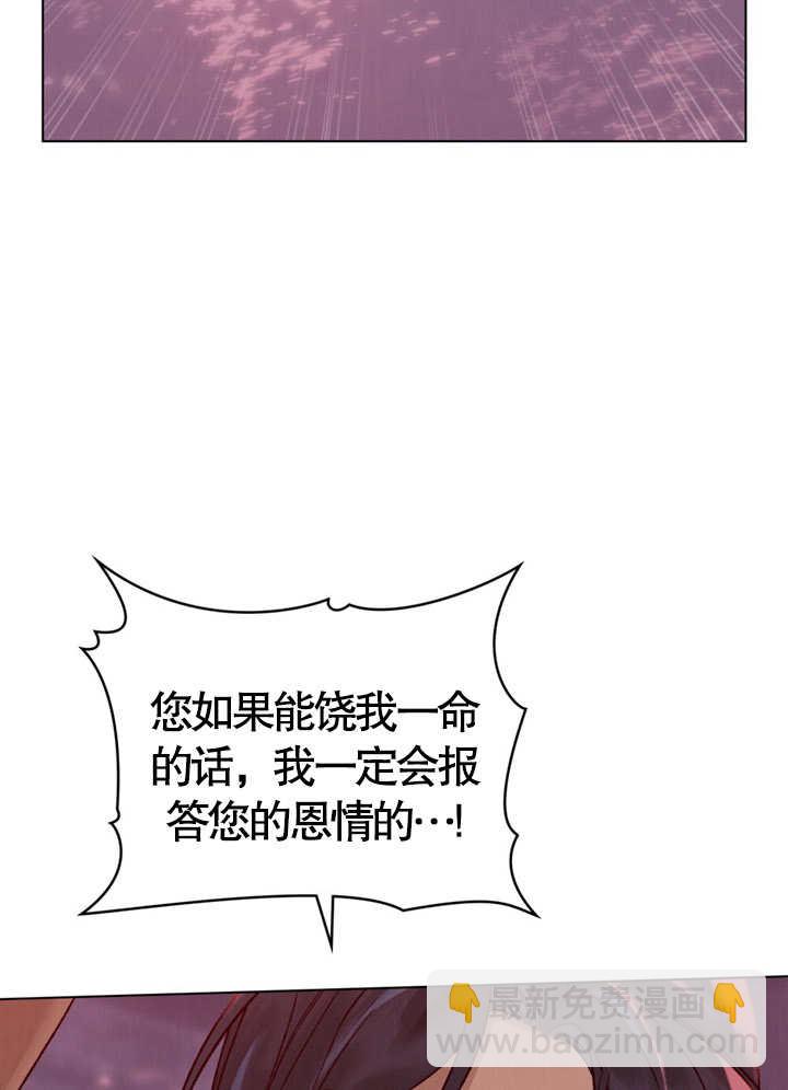 《饲养那些奴隶的方法》第02话 第9页