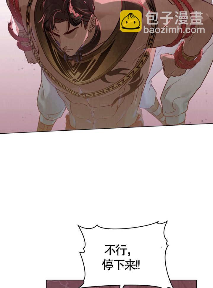 《饲养那些奴隶的方法》第03话 第11页