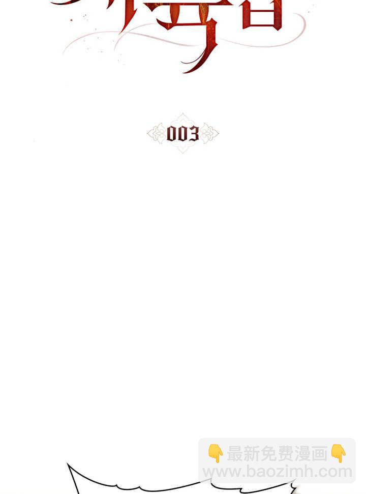 《饲养那些奴隶的方法》第03话 第14页