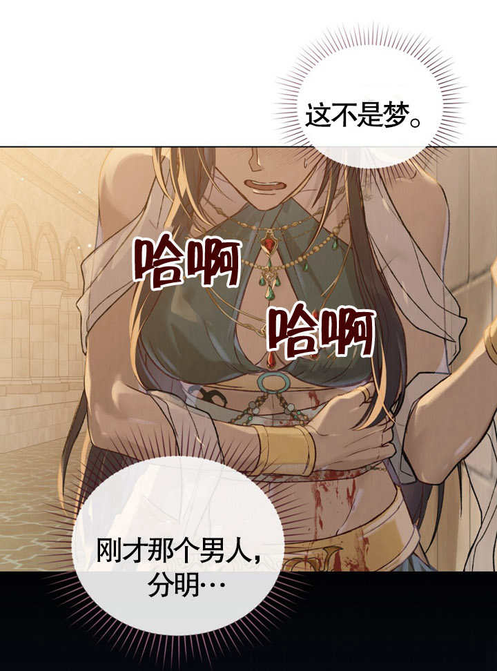 《饲养那些奴隶的方法》第03话 第16页