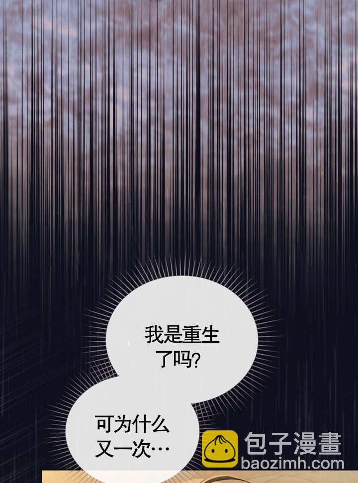 《饲养那些奴隶的方法》第03话 第19页