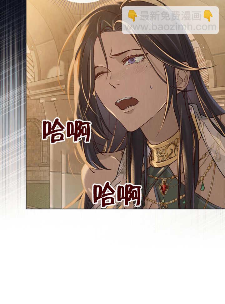 《饲养那些奴隶的方法》第03话 第20页