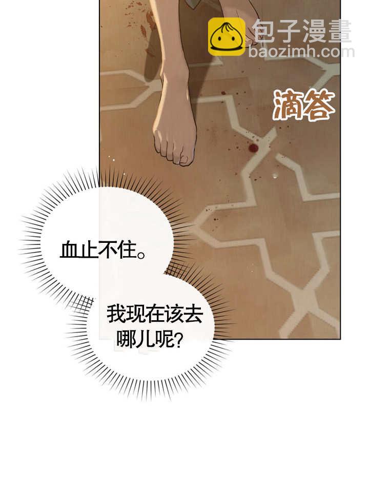 《饲养那些奴隶的方法》第03话 第24页