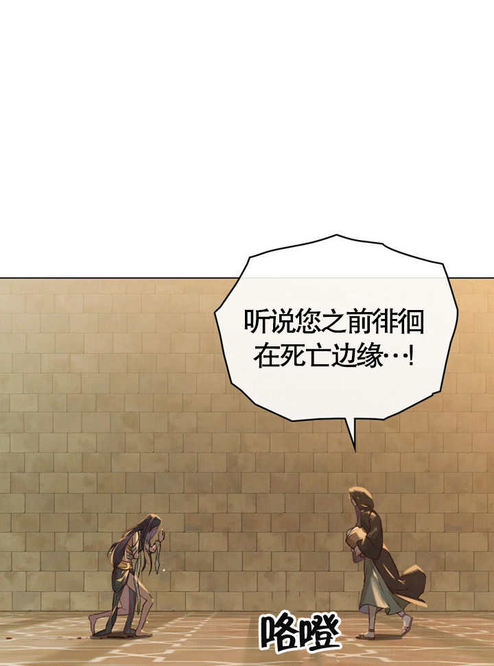 《饲养那些奴隶的方法》第03话 第26页