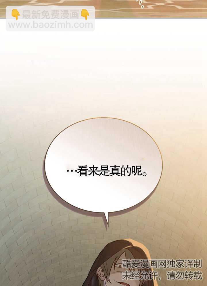 《饲养那些奴隶的方法》第03话 第27页