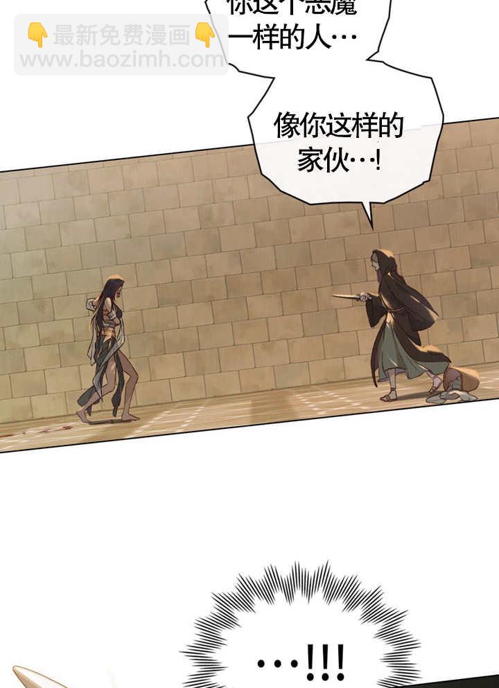 《饲养那些奴隶的方法》第03话 第30页