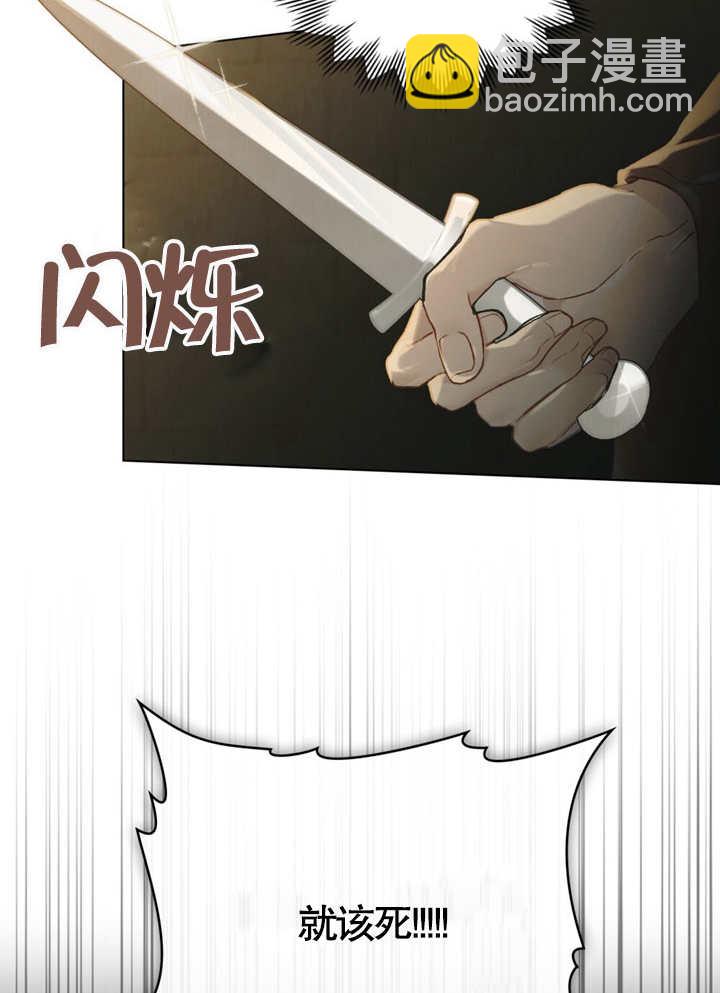 《饲养那些奴隶的方法》第03话 第31页