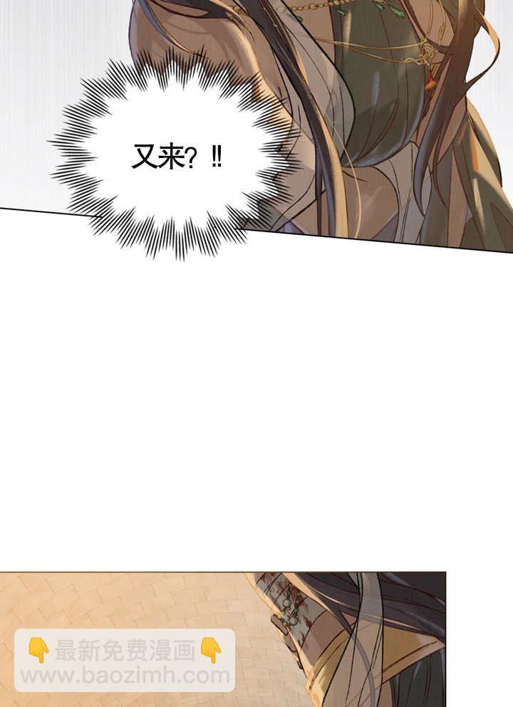 《饲养那些奴隶的方法》第03话 第34页