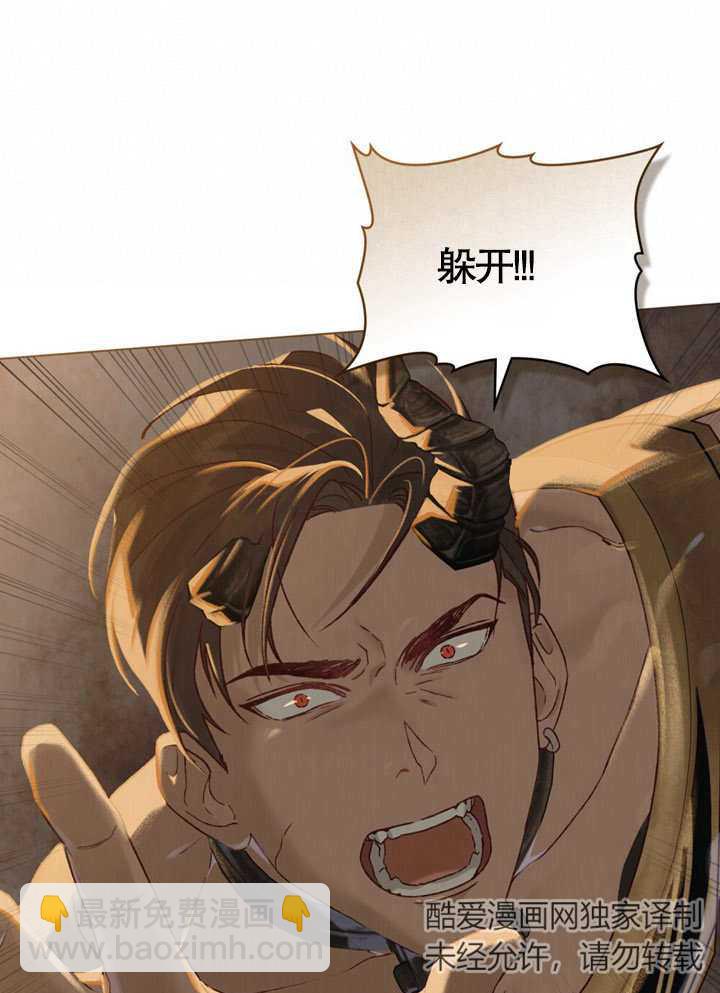 《饲养那些奴隶的方法》第03话 第36页