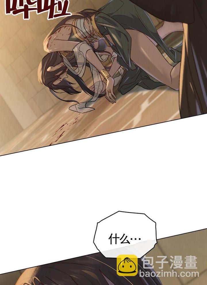 《饲养那些奴隶的方法》第03话 第39页