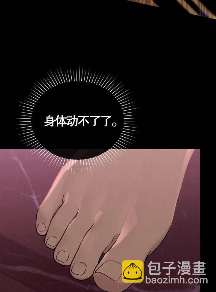 《饲养那些奴隶的方法》第03话 第3页