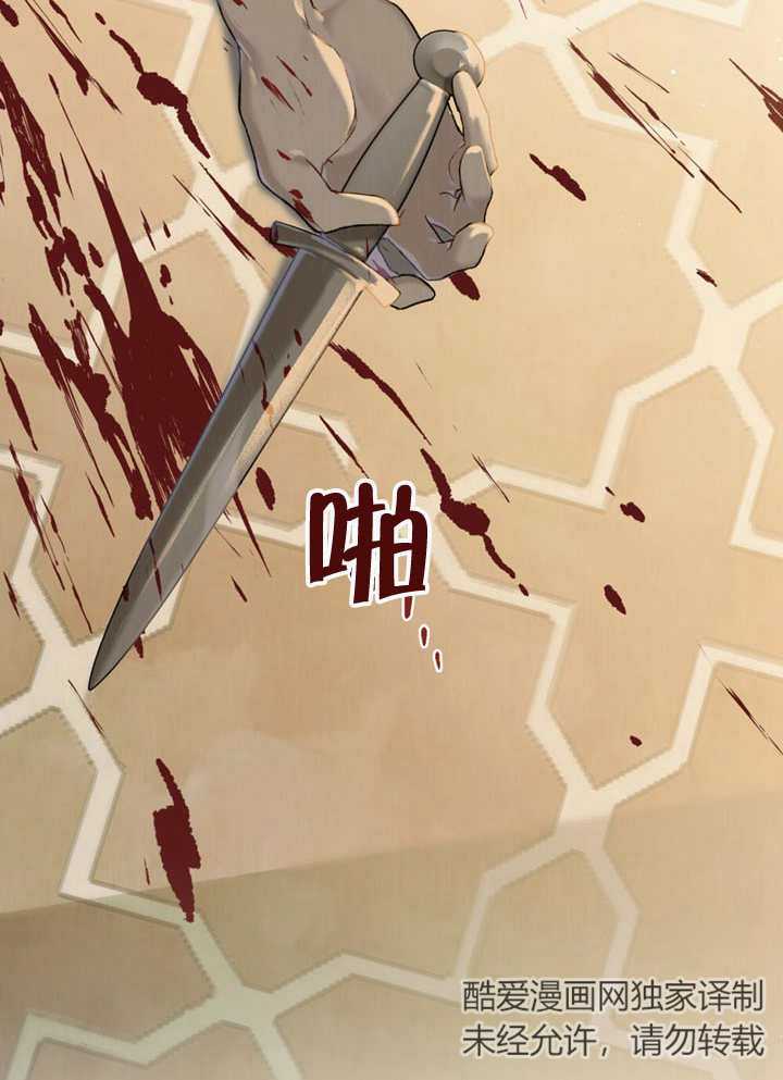 《饲养那些奴隶的方法》第03话 第41页