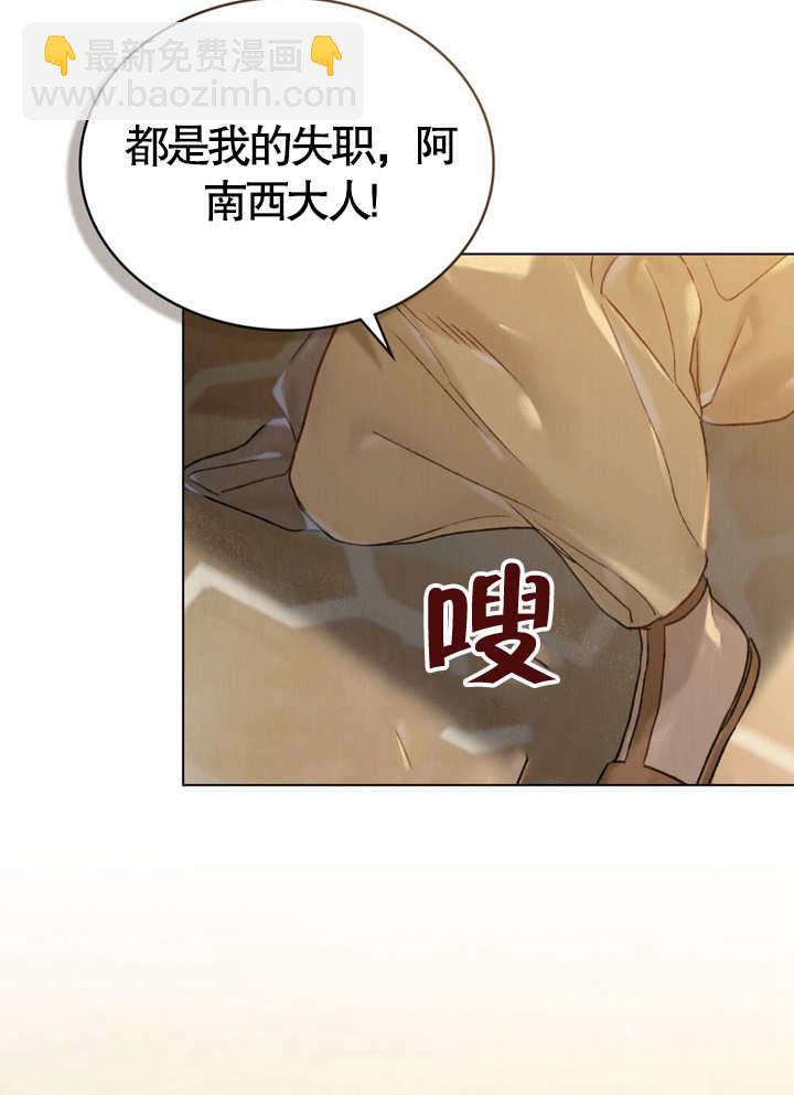 《饲养那些奴隶的方法》第03话 第43页