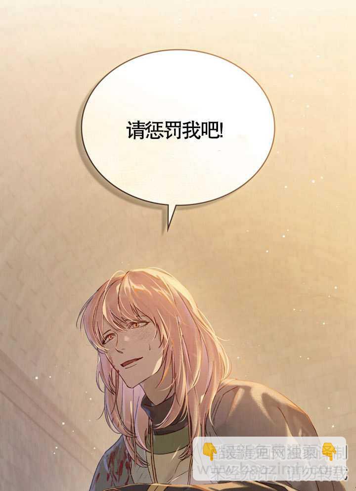 《饲养那些奴隶的方法》第03话 第44页