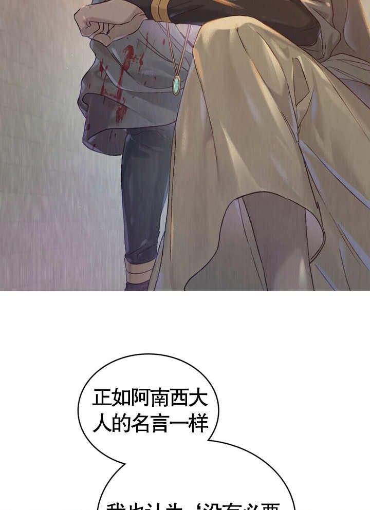 《饲养那些奴隶的方法》第03话 第45页