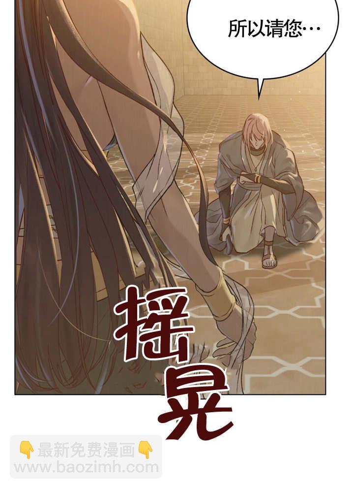 《饲养那些奴隶的方法》第03话 第47页