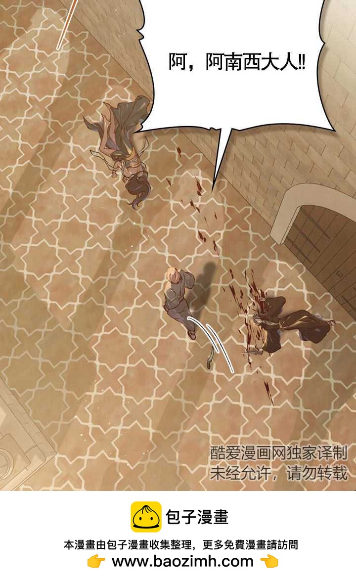 《饲养那些奴隶的方法》第03话 第50页
