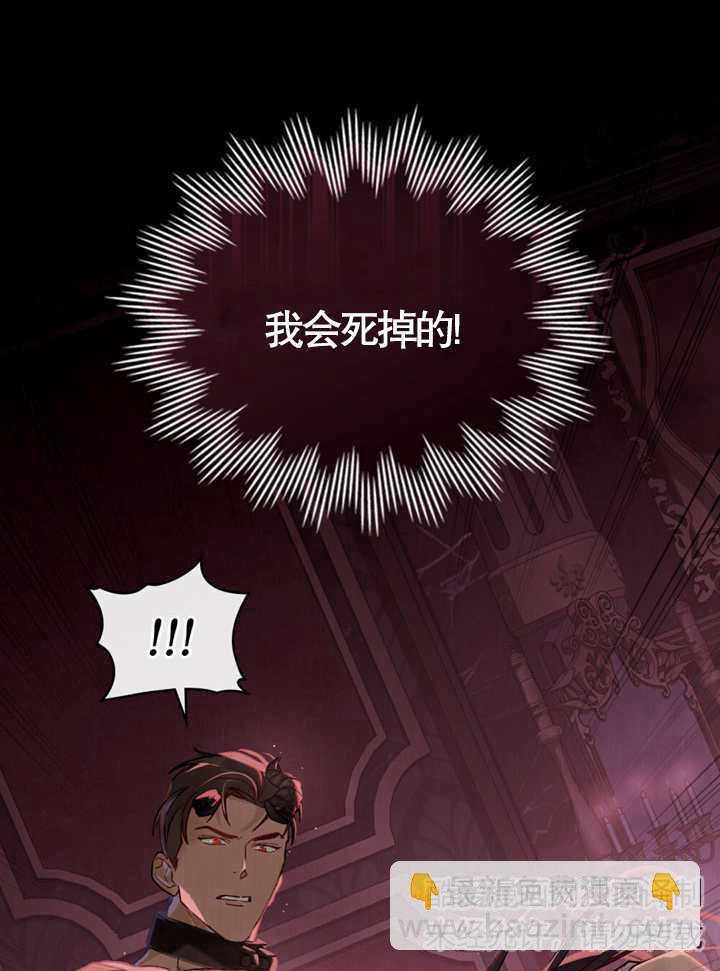 《饲养那些奴隶的方法》第03话 第5页