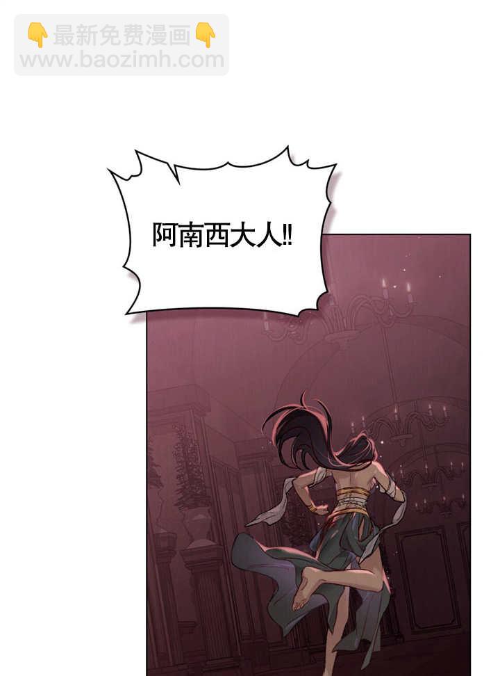 《饲养那些奴隶的方法》第03话 第7页