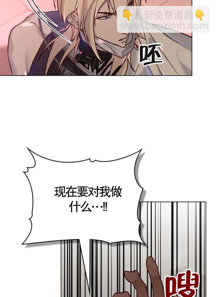《饲养那些奴隶的方法》第09话 第14页