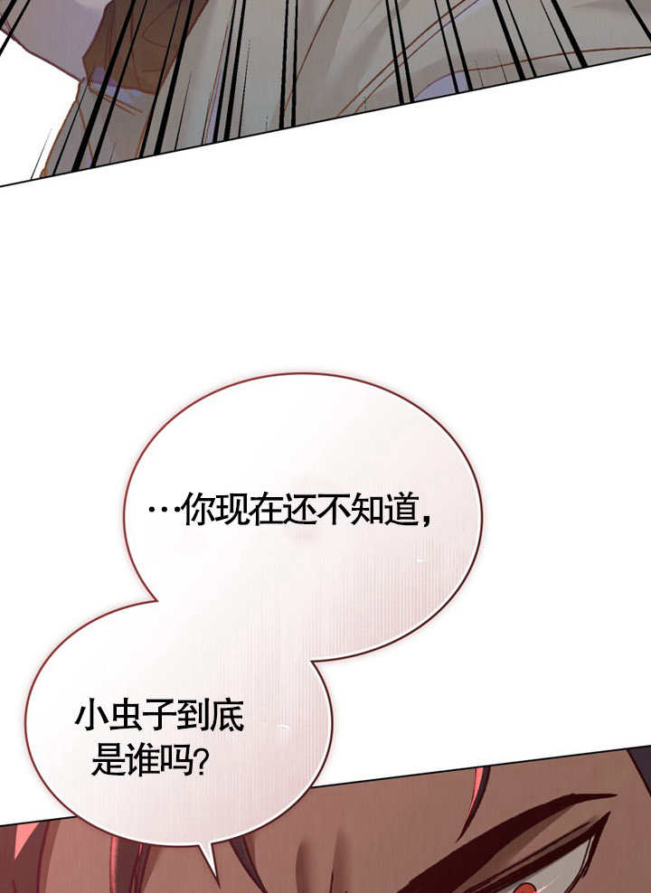 《饲养那些奴隶的方法》第09话 第18页