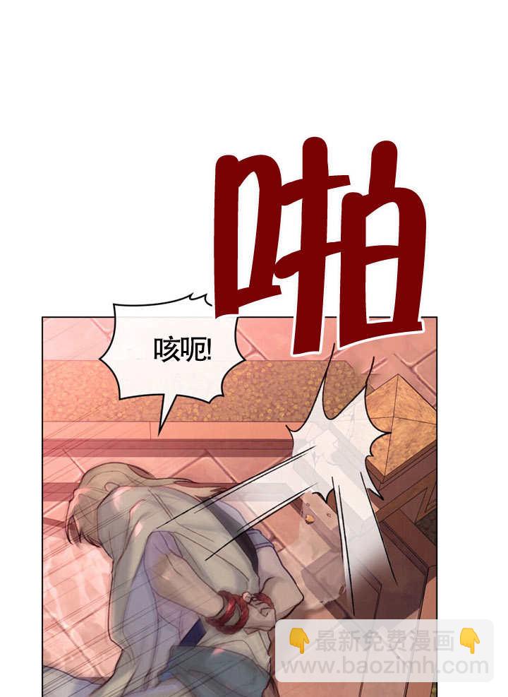 《饲养那些奴隶的方法》第09话 第20页